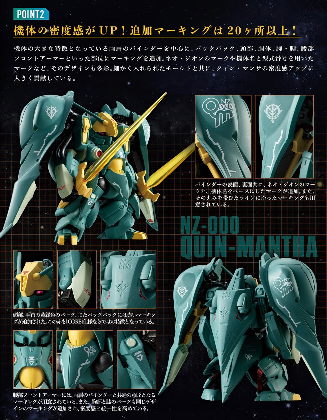 PRE-ORDER : FW GUNDAM CONVERGE CORE Quin Mantha