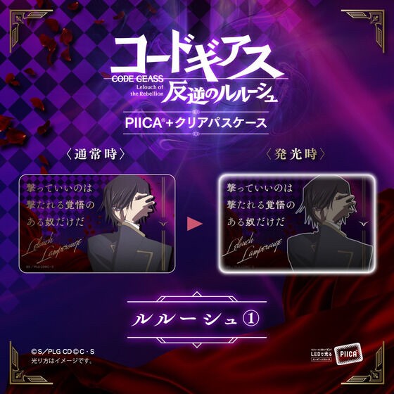 PRE-ORDER : Code Geass Lelouch of the Rebellion PIICA + Clear Pass Case
