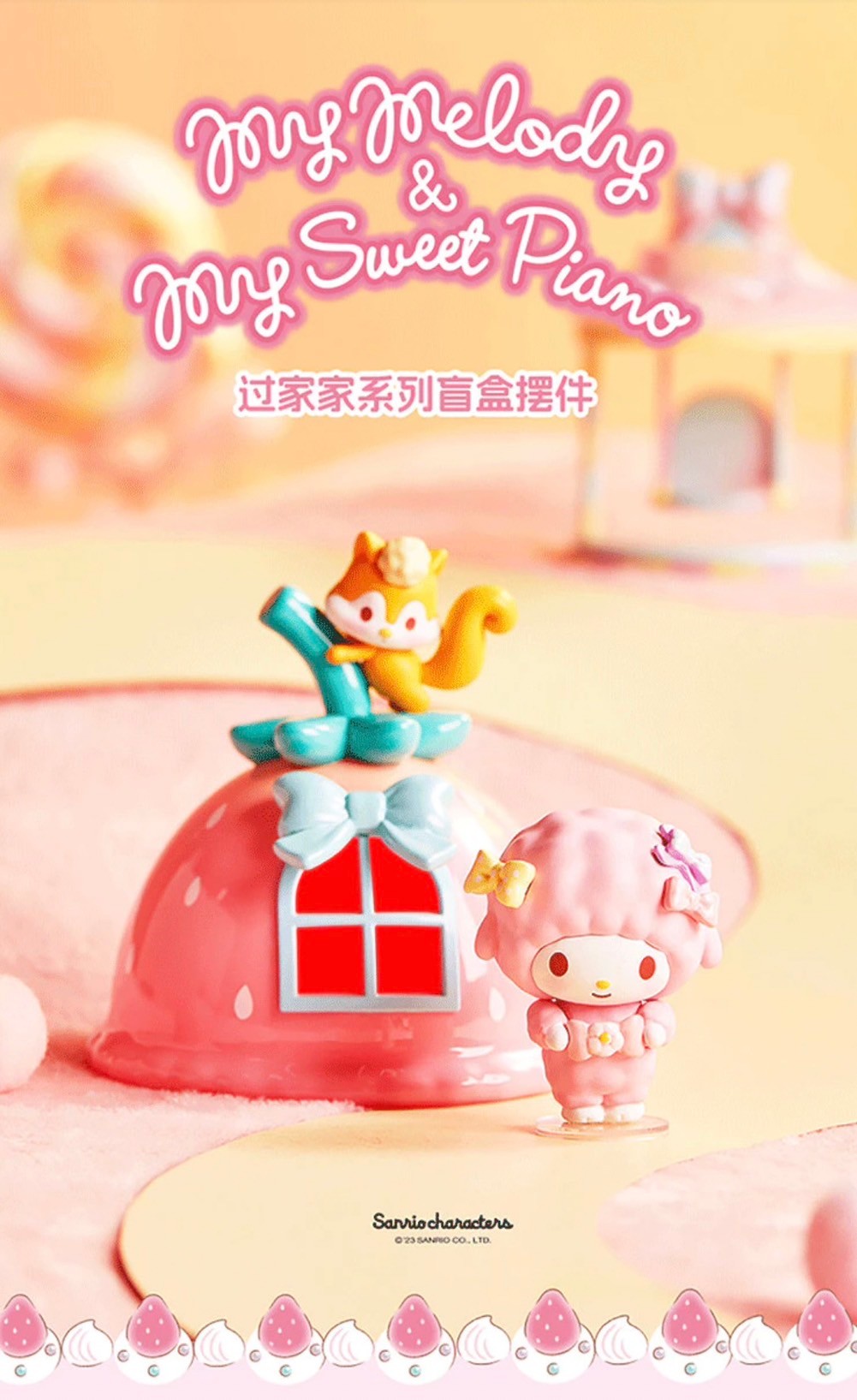 Sanrio - My Melody & My Sweet Piano Play House by Miniso