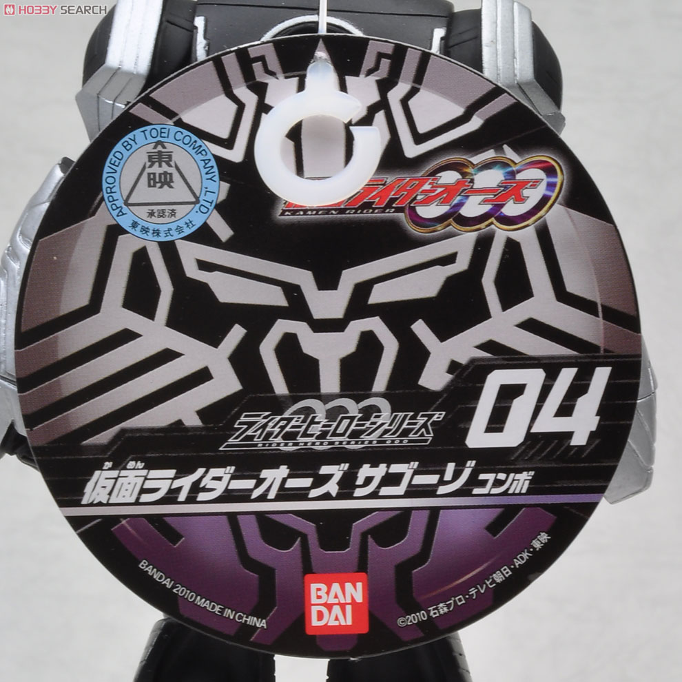 Masked Rider OOO - RHS04 Masked Rider OOO Sagozo Combo by Bandai