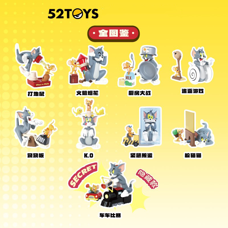 Tom & Jerry - Brawls by 52Toys (Set of 8+1 secret)