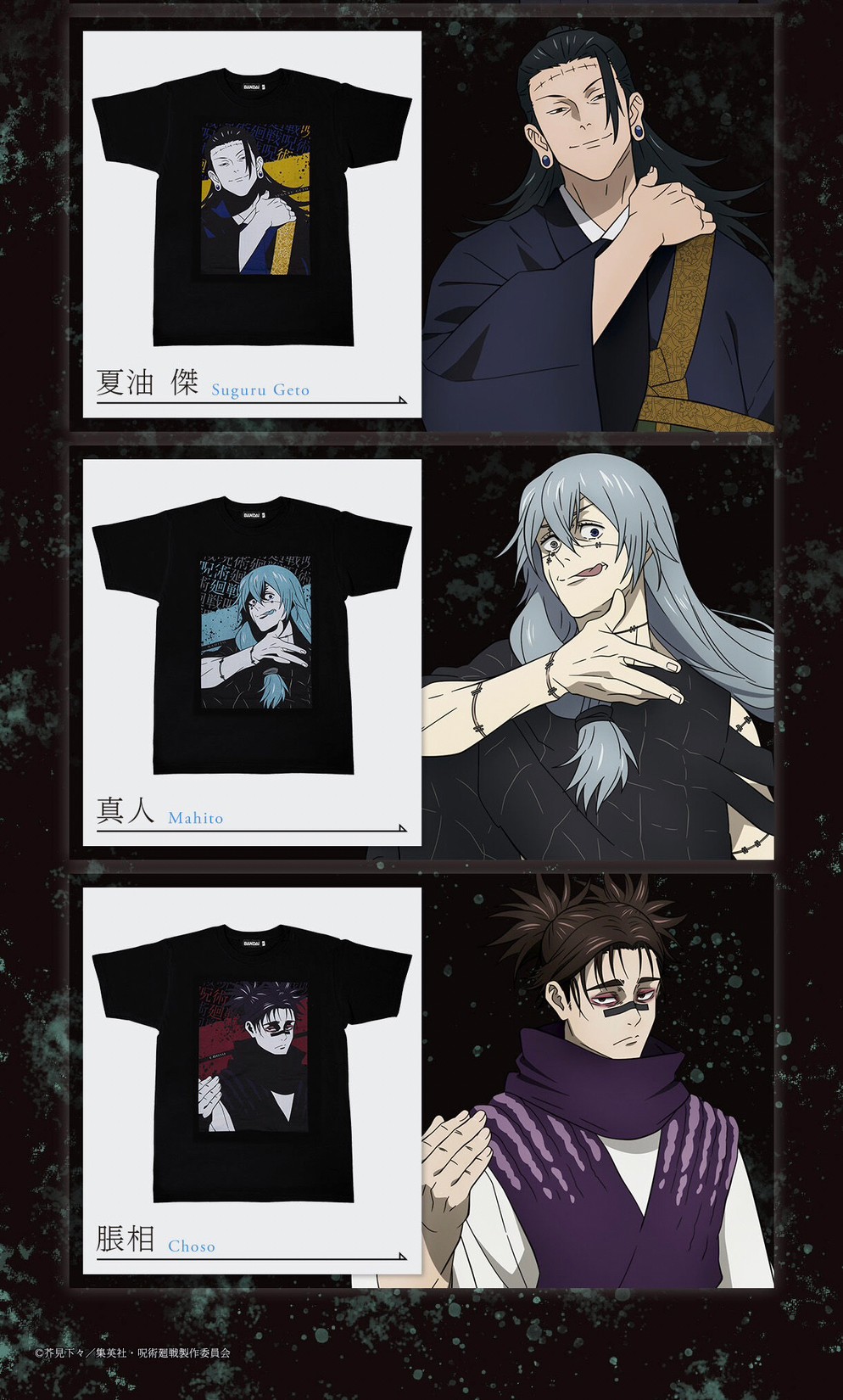 PRE-ORDER : Jujutsu Kaisen T-shirt Collection -8-