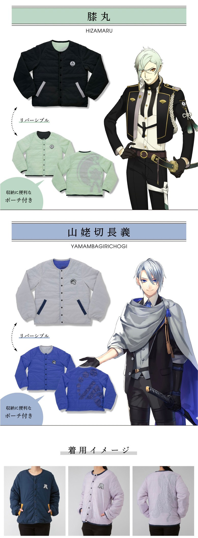 PRE-ORDER : Touken Ranbu ONLINE Inner Blouson Vol.2