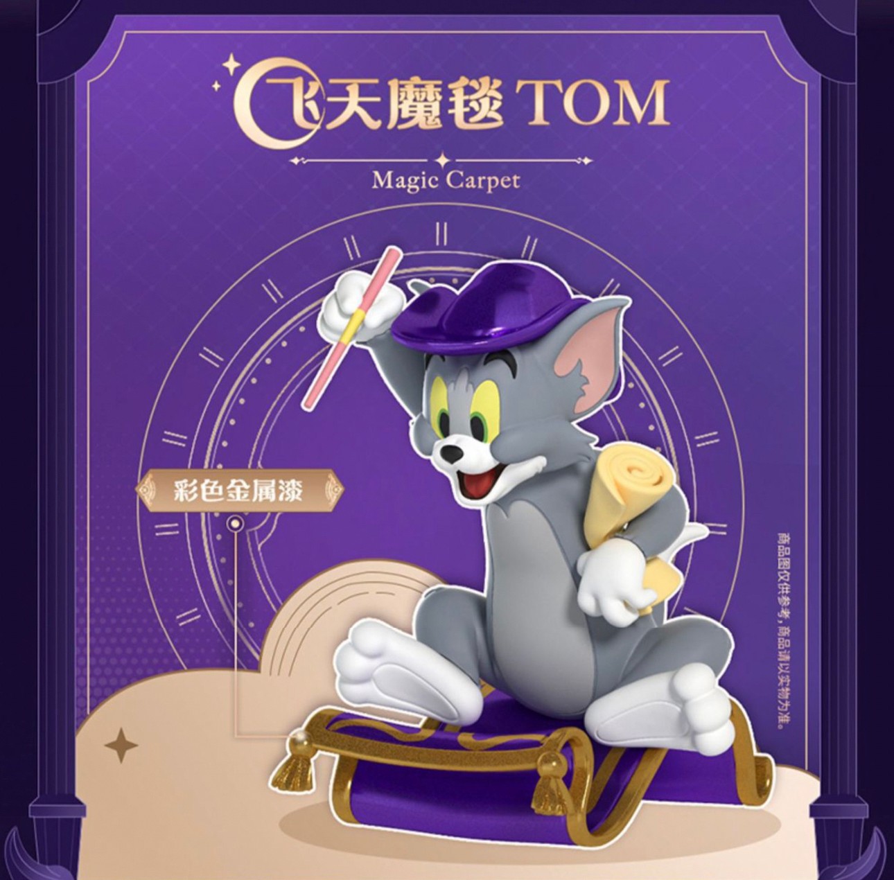 Tom & Jerry - Fantasy Magic by 52Toys (Set of 6+2secret)