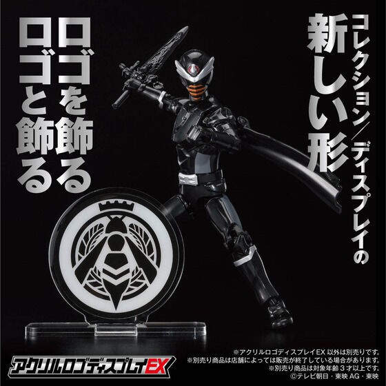 PRE-ORDER : Acrylic Logo Display EX Ohsama Sentai King-Ohger