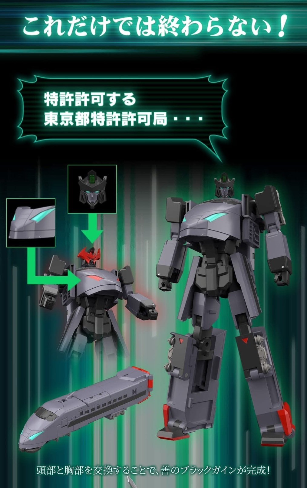 Pre-order : THE GATTAI Black Might Gaine (The Brave Express Might Gaine) by Good Smile Company