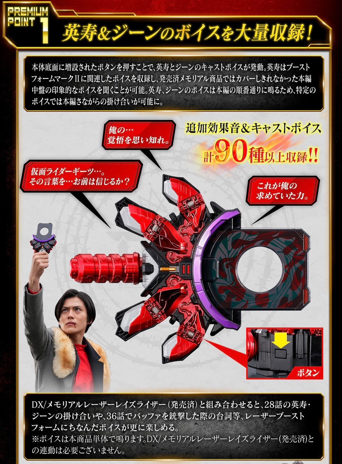 Masked Rider Geats - PREMIUM DX Memorial Boost Mark II Raise Buckle by Premium Bandai (Limited)