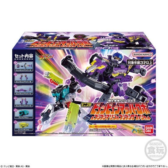 PRE-ORDER : Mini Pla Bakuage Sentai Boonboomger Gattai Series 03 Byunbyum Mach Robo & Boonboom Marine & Boonboom Safari Set