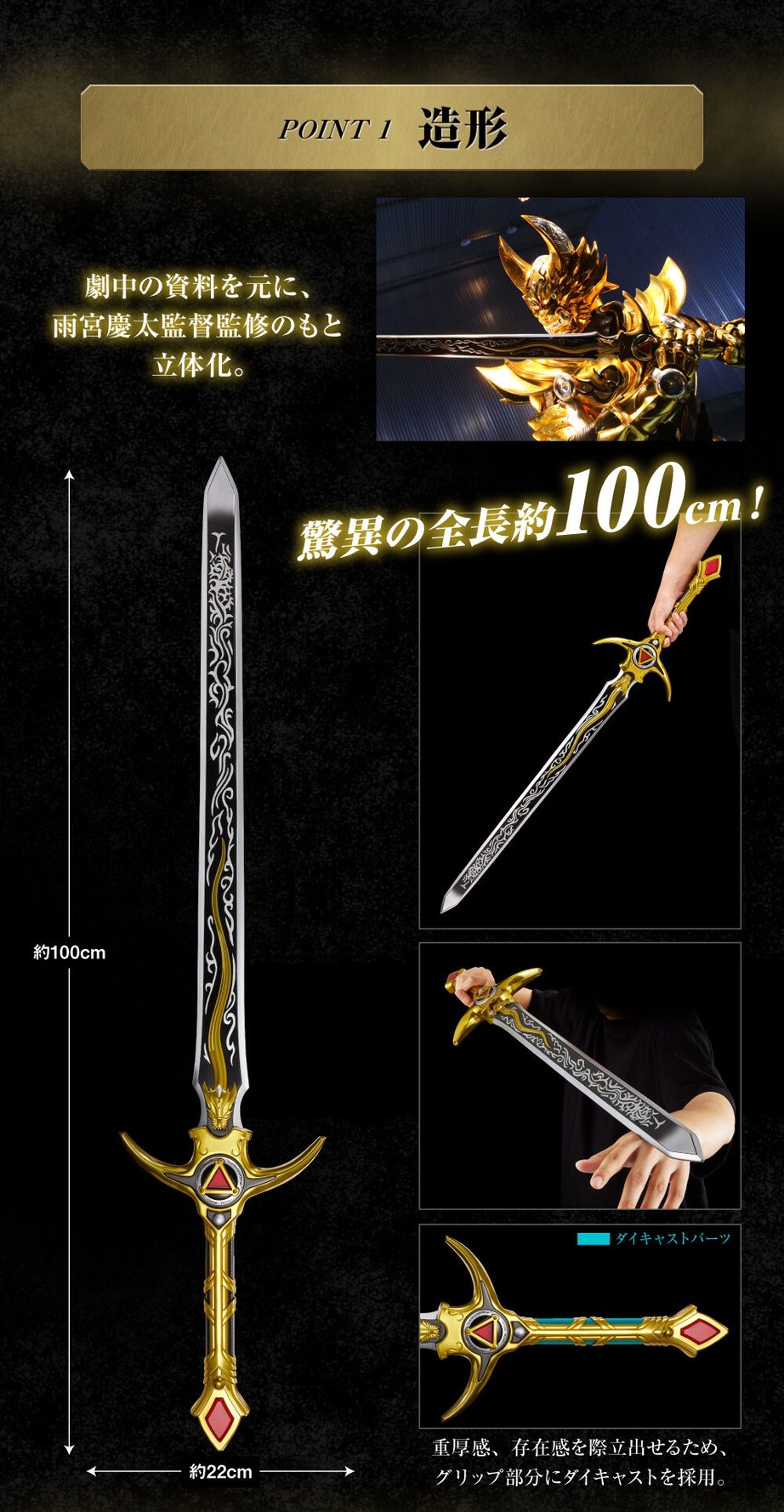 PRE-ORDER : COMPLETE STYLE GIGANTIC Garo Sword