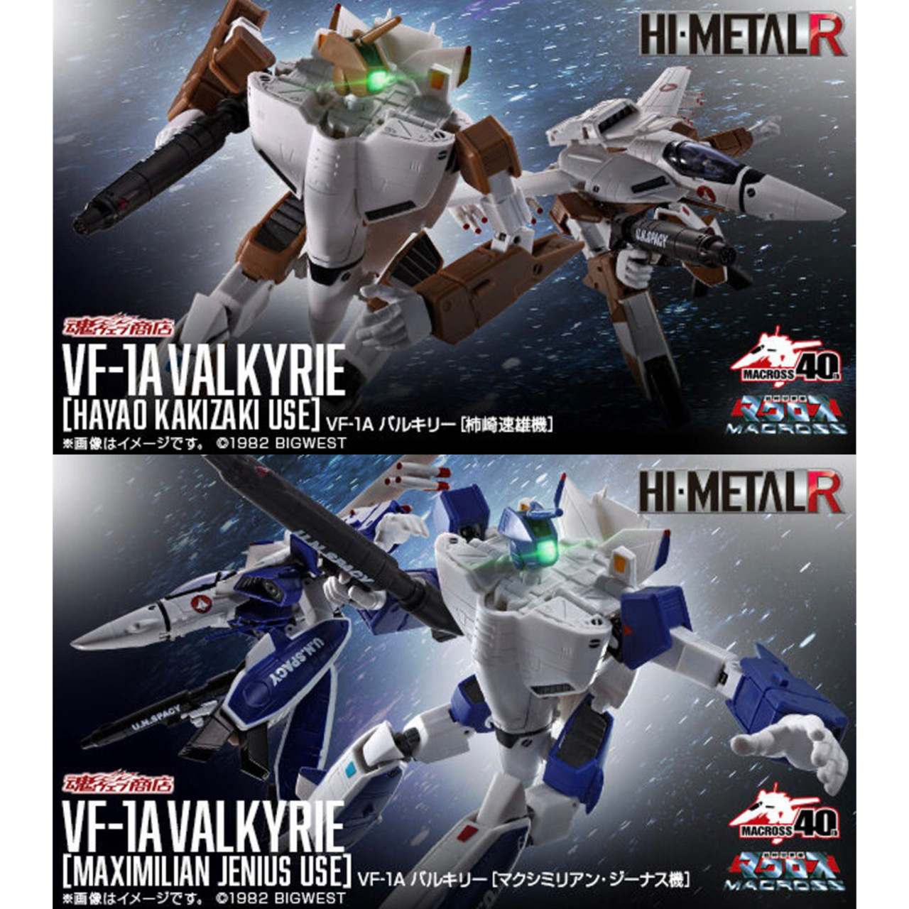 PRE-ORDER : HI-METAL R VF-1A Valkyrie