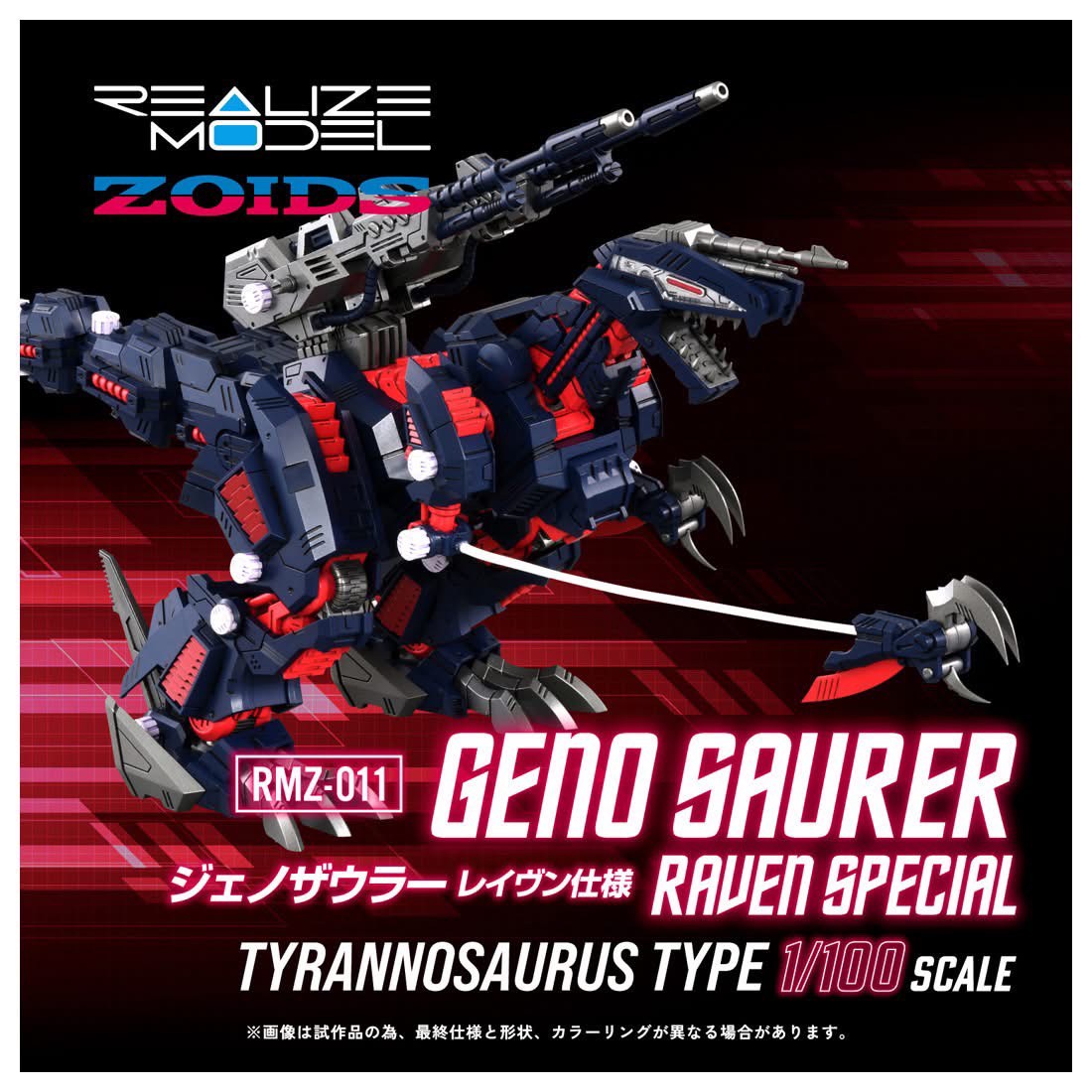 Pre-order : 1/100 Realize RMZ-011 Geno Saurer Raven Ver. Plastic Model Kit by Takara Tomy