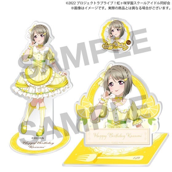 PRE-ORDER : Love Live! Nijigasaki High School Idol Club Nijigasaki High School Purchasing Department BIRTHDAY Present 2024 ~Nakasu Kasumi Celebration Set~