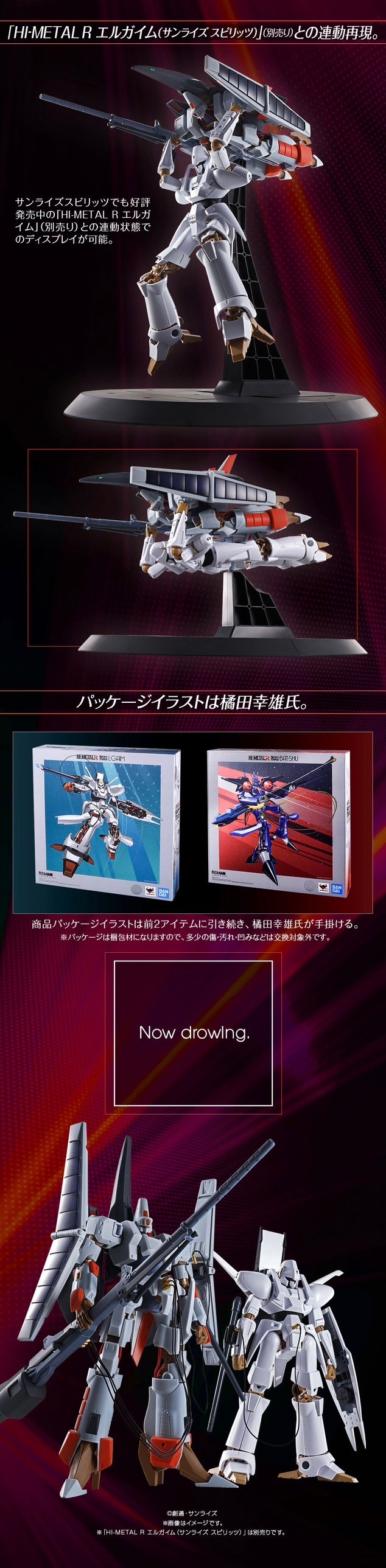 PRE-ORDER : HI-METAL R L-Gaim Mk-II