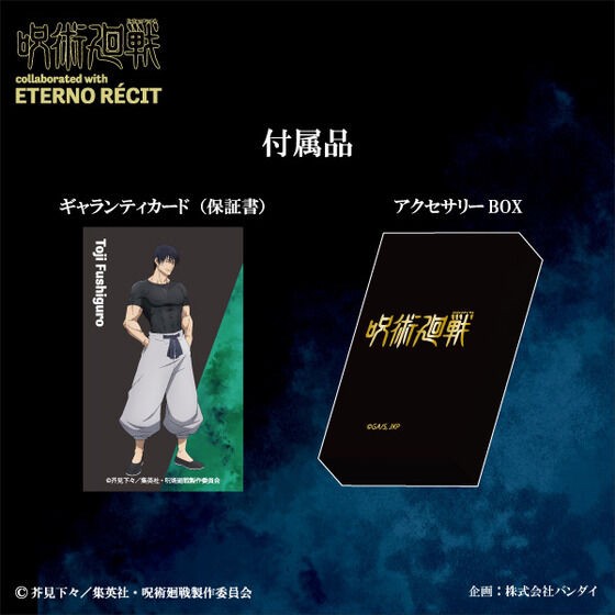 PRE-ORDER : Jujutsu Kaisen ~Kaitama/Tamaori~ Eterno Recit Collaboration Ring (3 types in total)