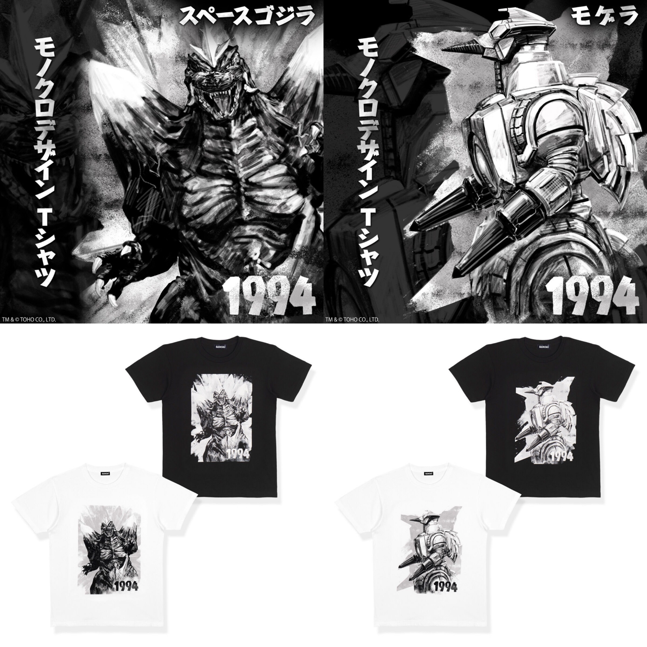 PRE-ORDER : Godzilla Monochrome Design T-shirt