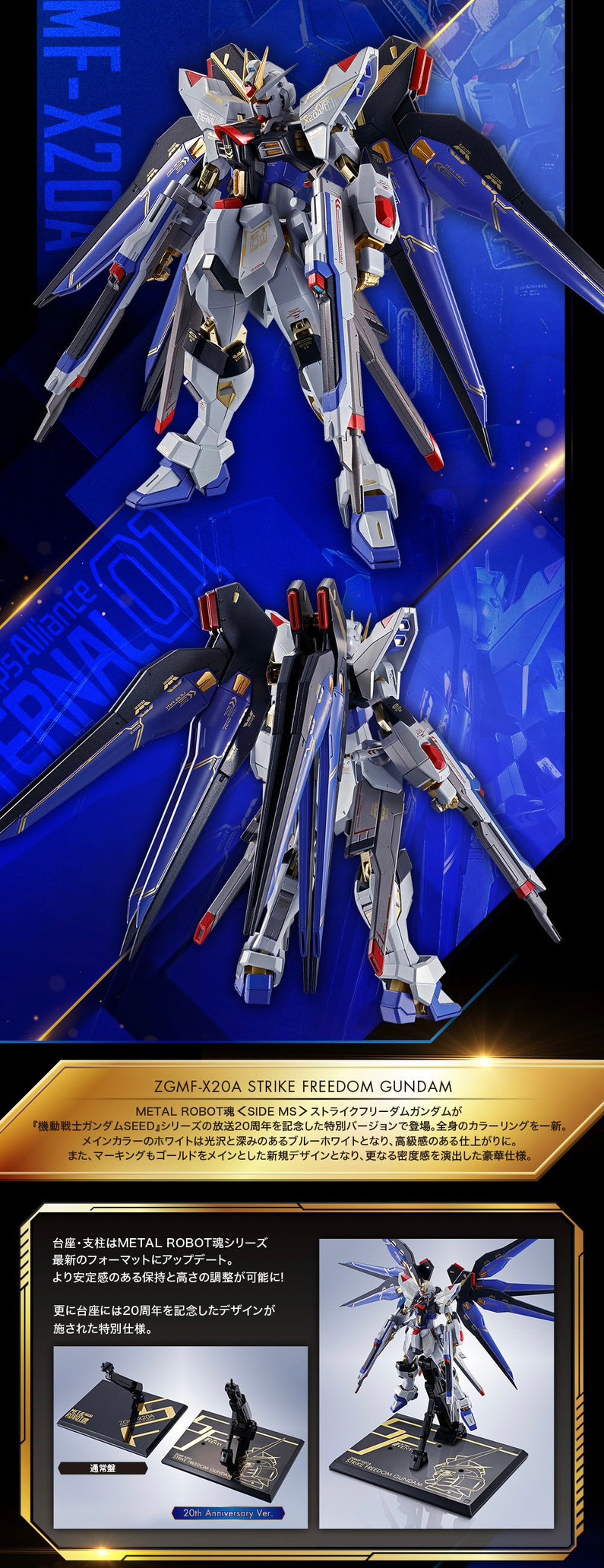 PRE-ORDER : METAL ROBOT SPIRITS (Ka signature) <SIDE MS> Strike Freedom Gundam 20th Anniversary Ver.