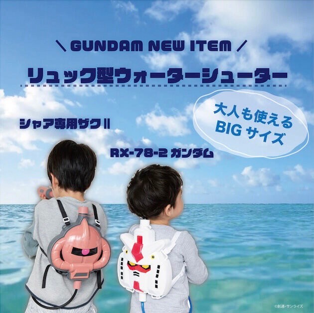 PRE-ORDER : Mobile Suit Gundam Water Shooter (Gundam/Char exclusive Zaku II)