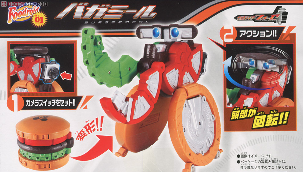 Foodroid 01 BURGERMEAL