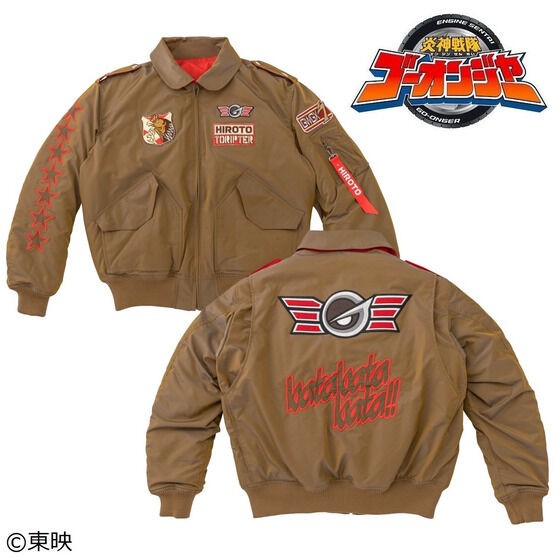 PRE-ORDER : Engine Sentai Go-Onger Go-on Gold Hiroto Sutou Jacket ver.2