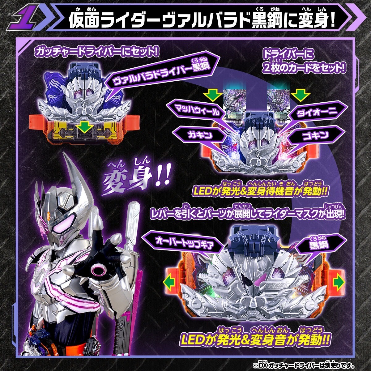 PRE-ORDER : DX ValvaraDriver Kurogane Unit