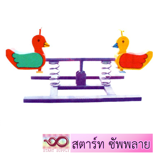 รูปสัตว์สปริงโยกคู่ 2 คน