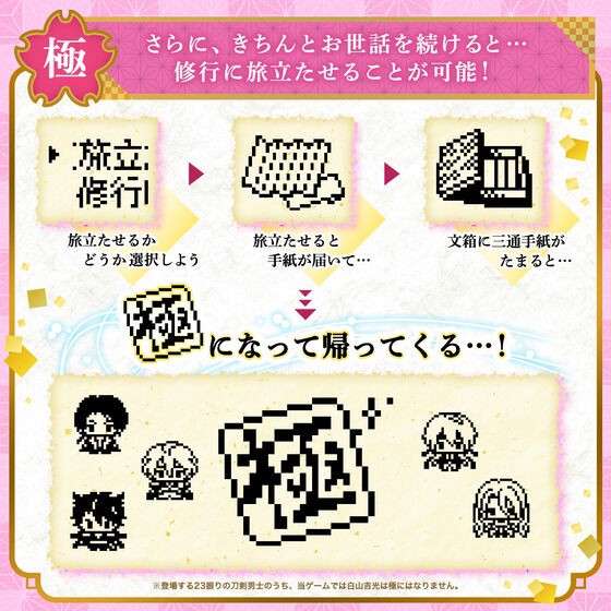 PRE-ORDER : Touken Ranbu -ONLINE- Tourabucchi