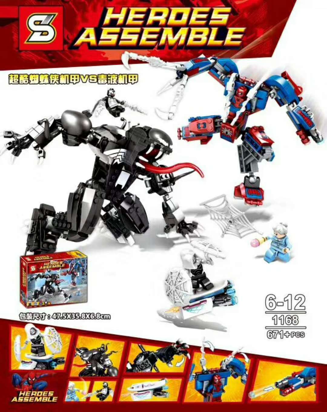 SY 1168 Spider-Man Mech vs. Venom Mech 671pcs