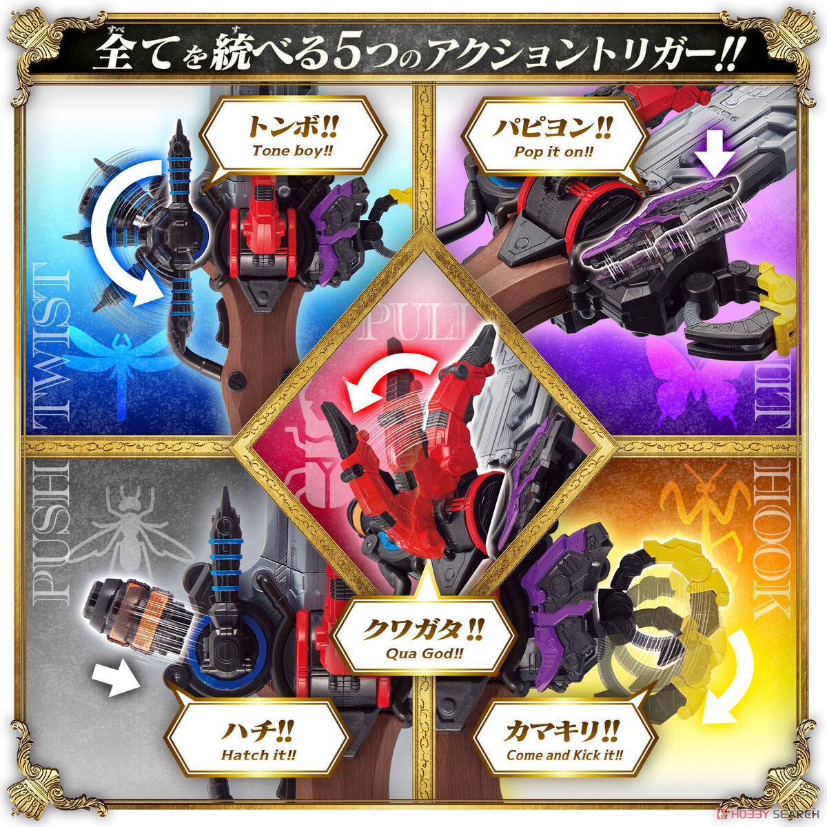 Ohsama Sentai King-Ohger - DX King-Ohger Complete Set by Bandai