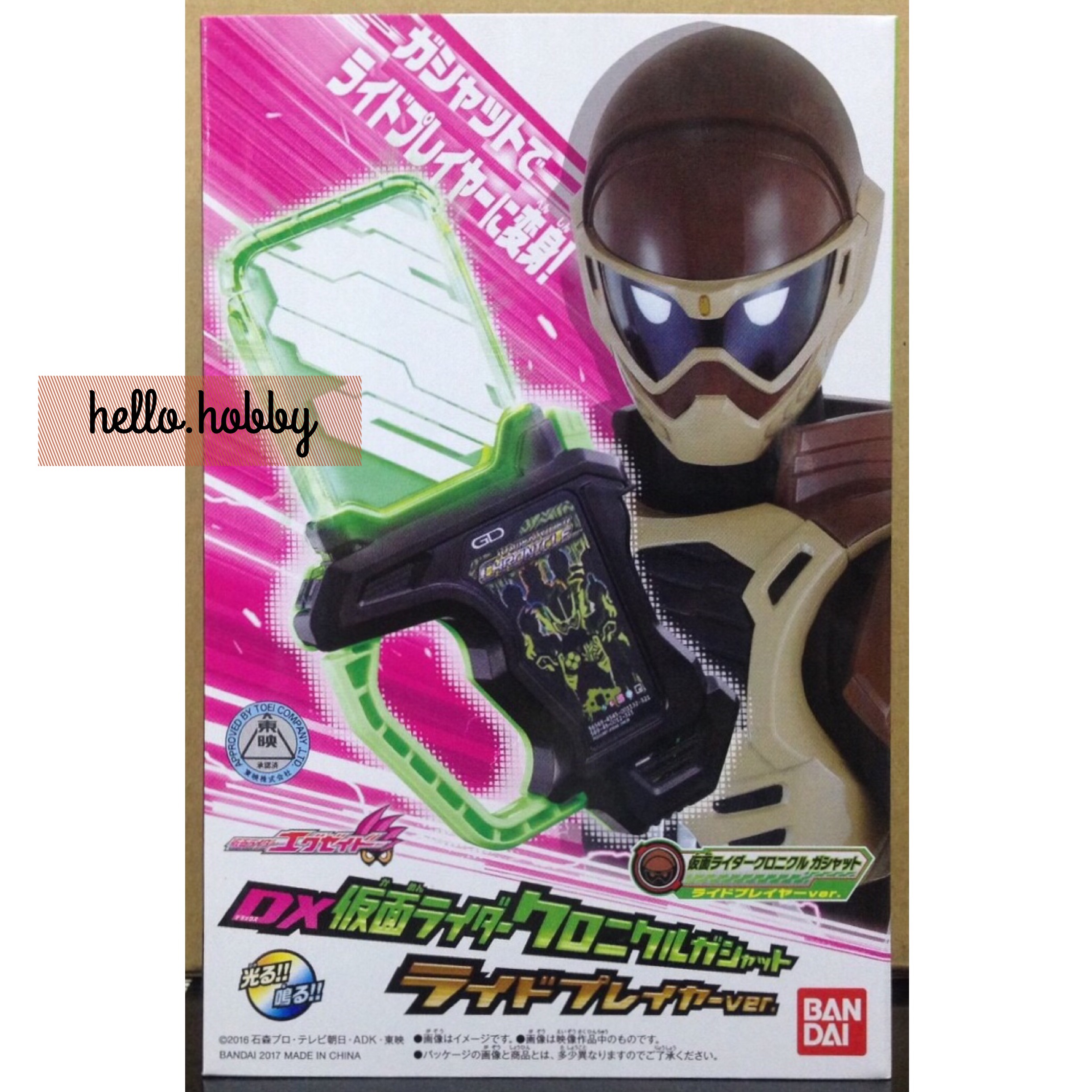 Masked Rider Ex-Aid - DX Kamen Rider Chronicle Gashat Ride Player Ver. By Premium Bandai (มีกล่องน้ำตาล)