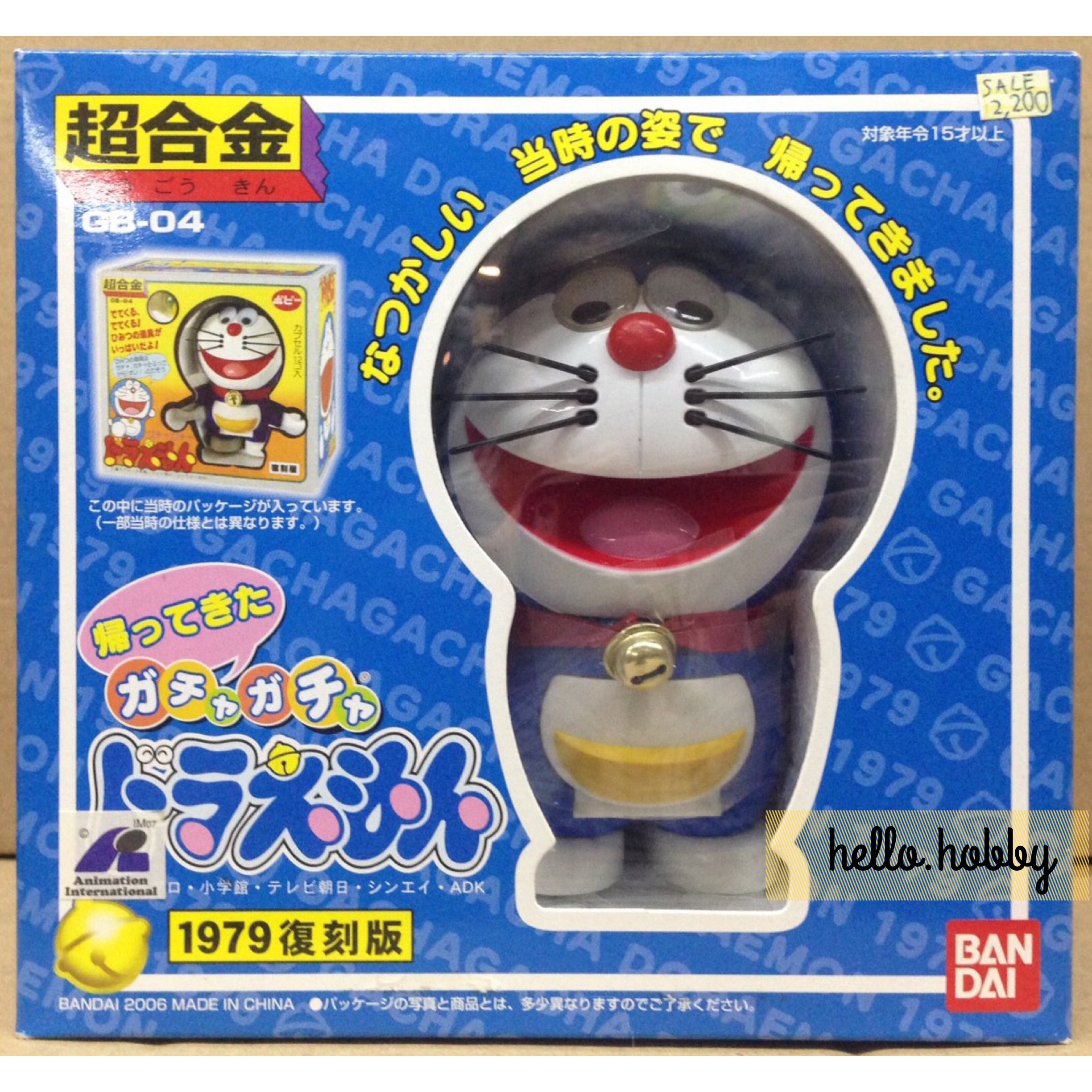 CHOGOKIN GB-04 Gacha Gacha Doraemon 1979 Reissue Ver by Bandai