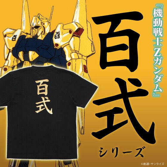 PRE-ORDER : Mobile Suit Z Gundam Hyaku Shiki Series 2nd T-shirt
