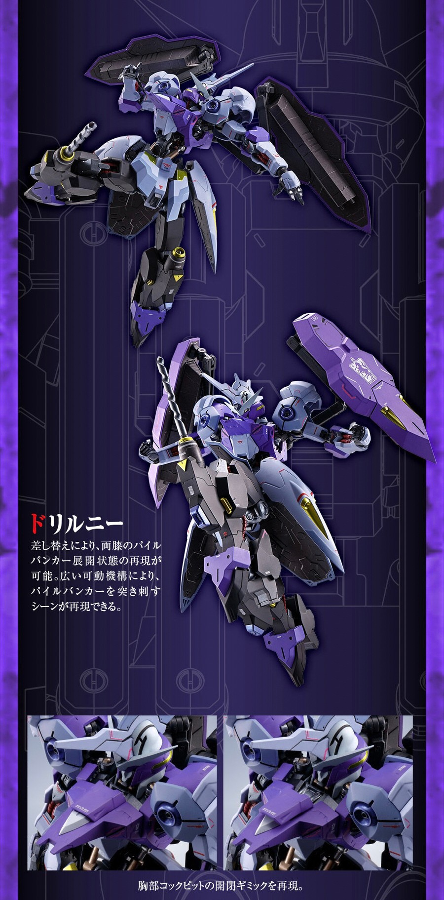 Gundam - METAL Robot Spirit - <SIDE MS> Gundam Kimaris Vidar by Premium Bandai (Limited มีกล่องน้ำตาล)