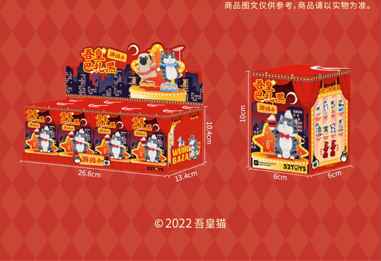 Wuhuang & Bazhahei Circus Series by 52Toys (Set of 8+2secret)