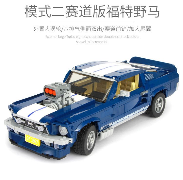 Dinggao DG 023 Ford Mustang 1471pcs