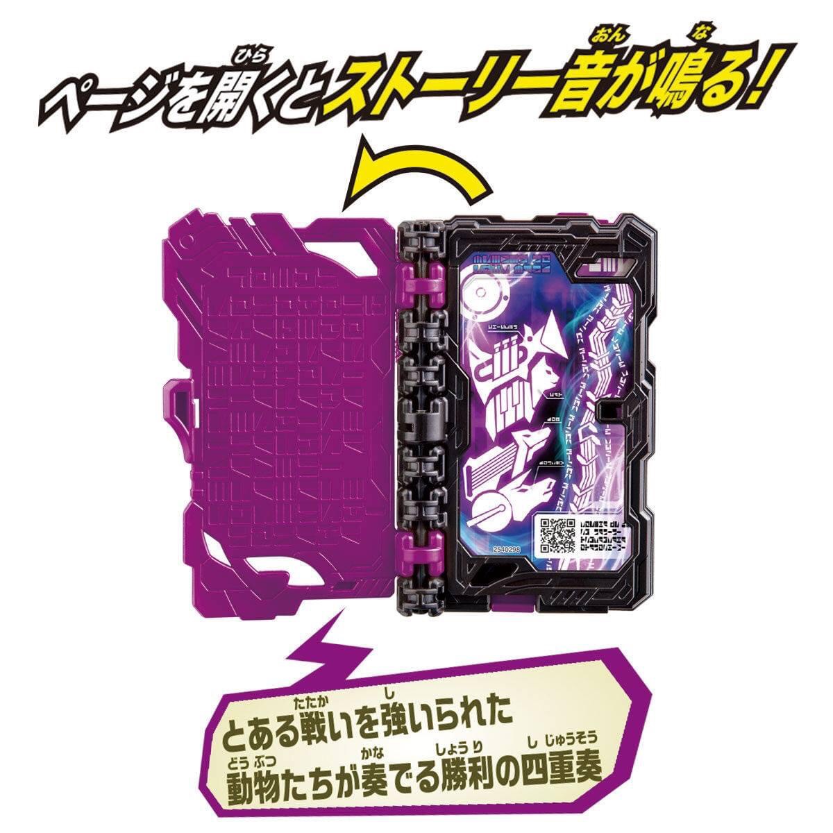 Masked Rider Saber - DX Bremen No Rock Band Wonder Ride Book by Bandai