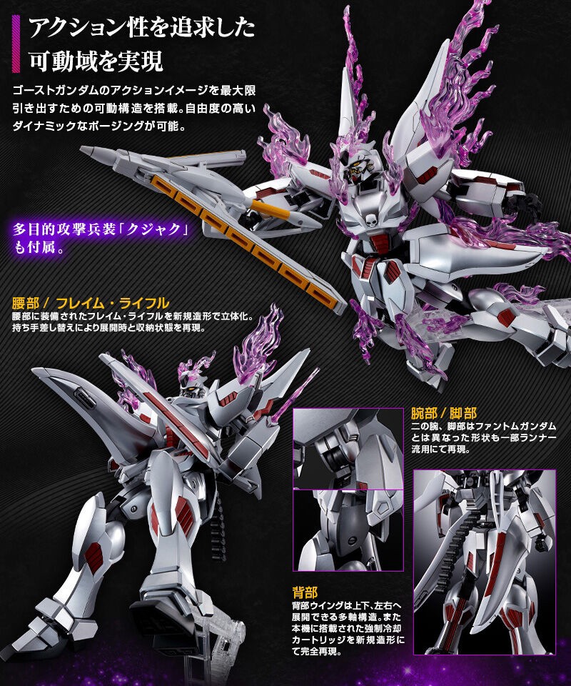 PRE-ORDER : HGUC 1/144 Ghost Gundam Plastic Model