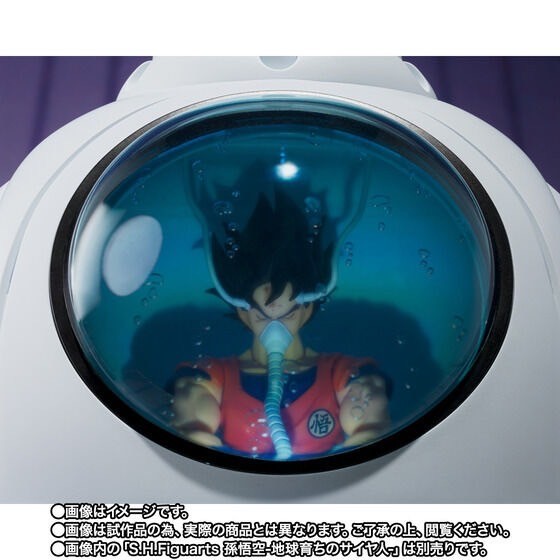 PRE-ORDER : S.H.Figuarts Medical Machine (Dragon Ball Z)