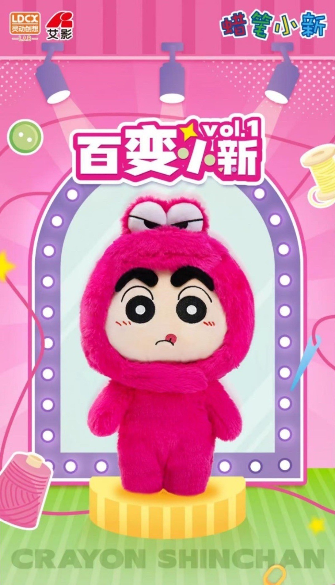 ตุ๊กตาชินจัง เปลี่ยนชุดได้ - Crayon Shinchan - Custom Changing Plush V1 Series by LCDX