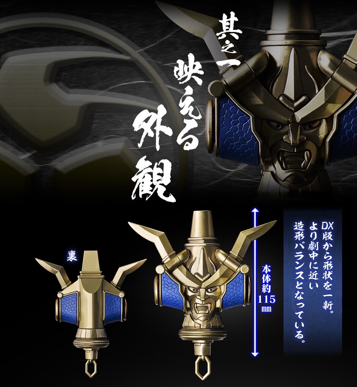 PRE-ORDER : CSM Henshin Onibue Onteki (Kamen Rider Hibiki)