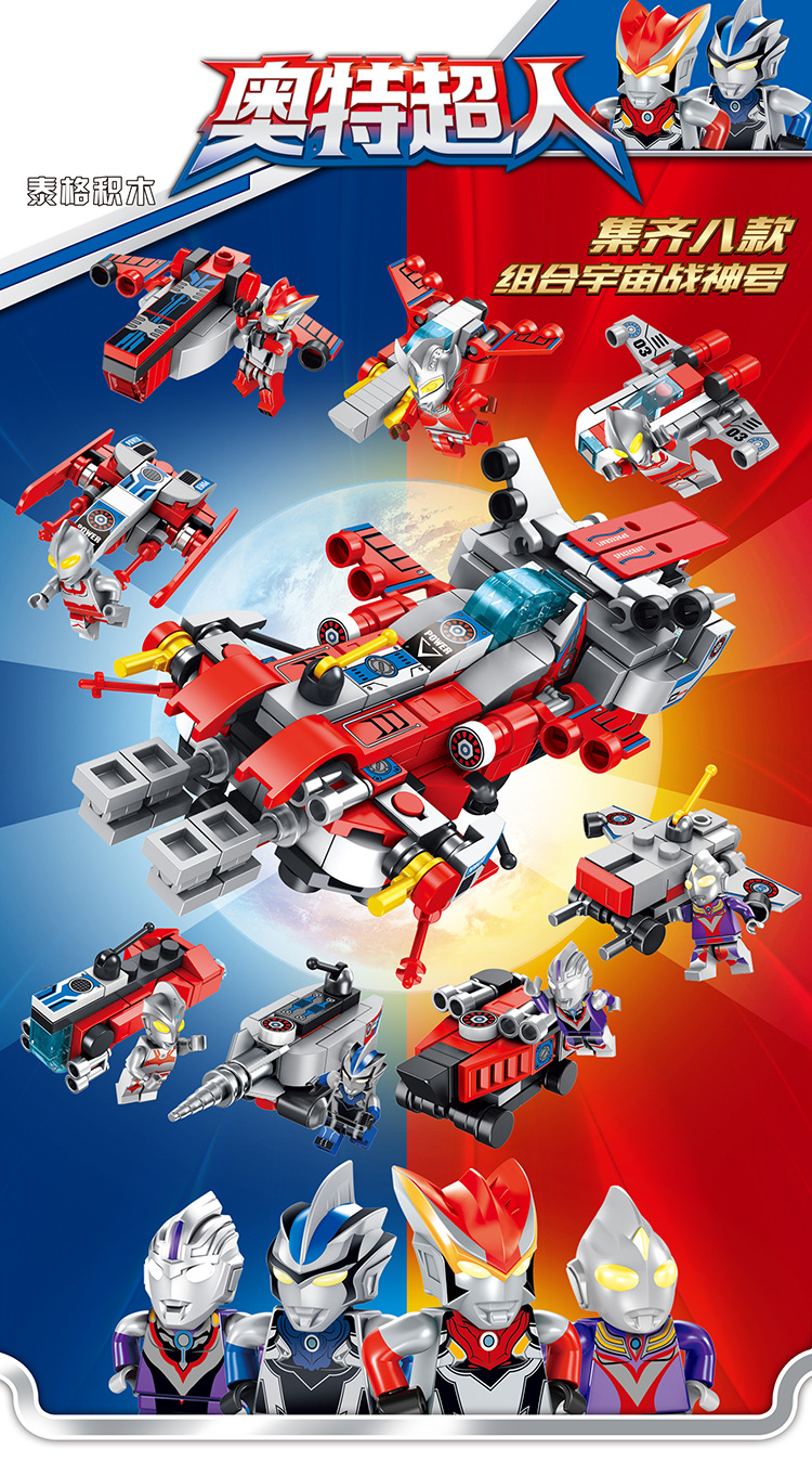 Tiger 52201 Ultraman