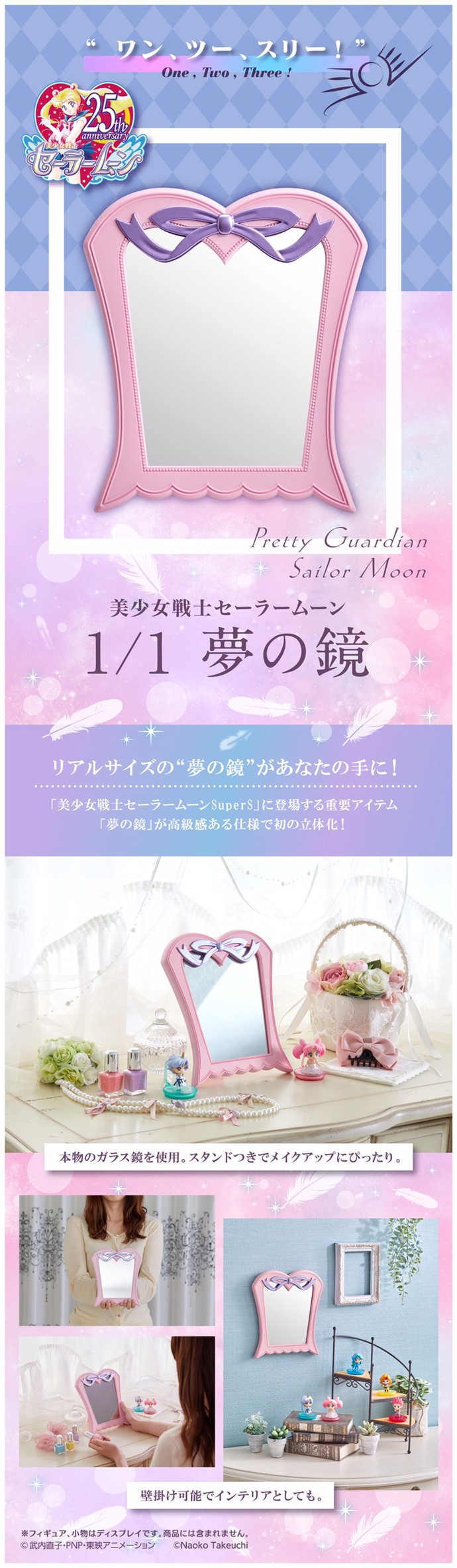 PRE-ORDER : PRETTY GUARDIAN SAILOR MOON 1/1 DREAM MIRROR