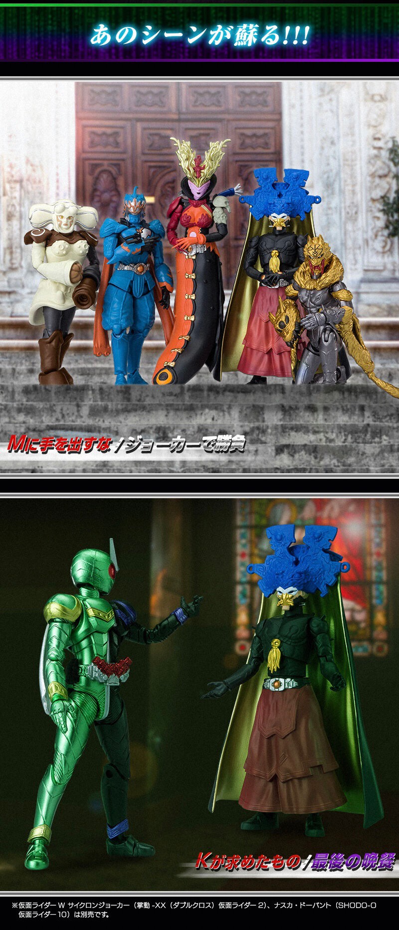 PRE-ORDER : SHODO-O Kamen Rider W Sonozaki Family Set