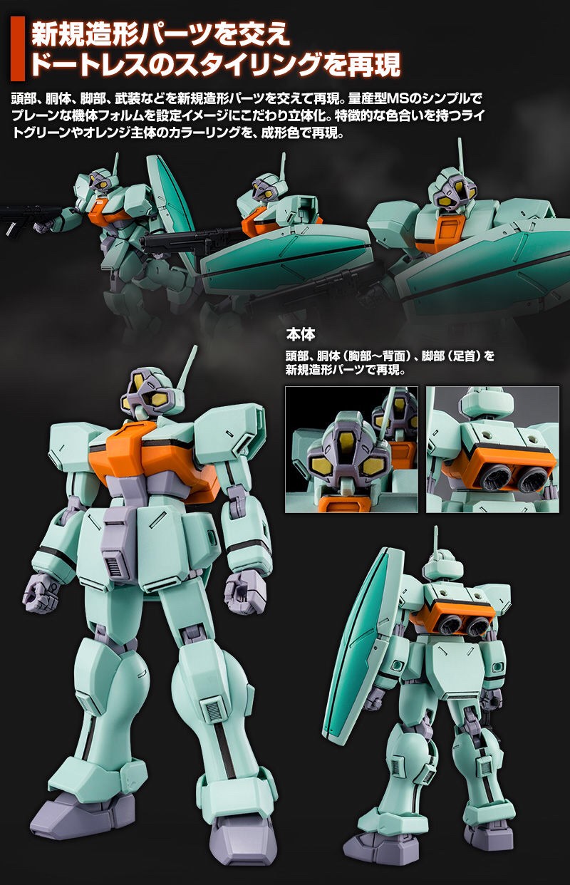PRE-ORDER : HGAW 1/144 Daughtress Plastic Model