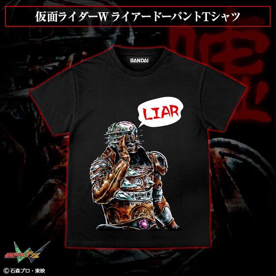 PRE-ORDER : Kamen Rider W Liar Dopant T-shirt