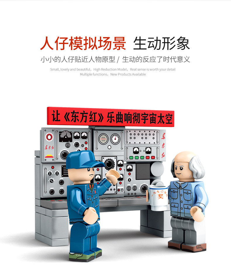 Sembo block 203301-203306 Rocket Ship to the Moon