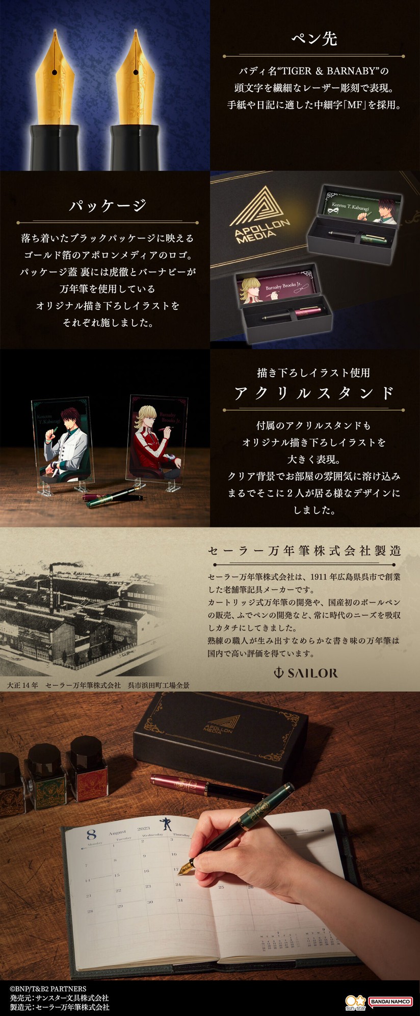 PRE-ORDER : TIGER & BUNNY 2 Apollon Media Fountain Pen (2 types in total)