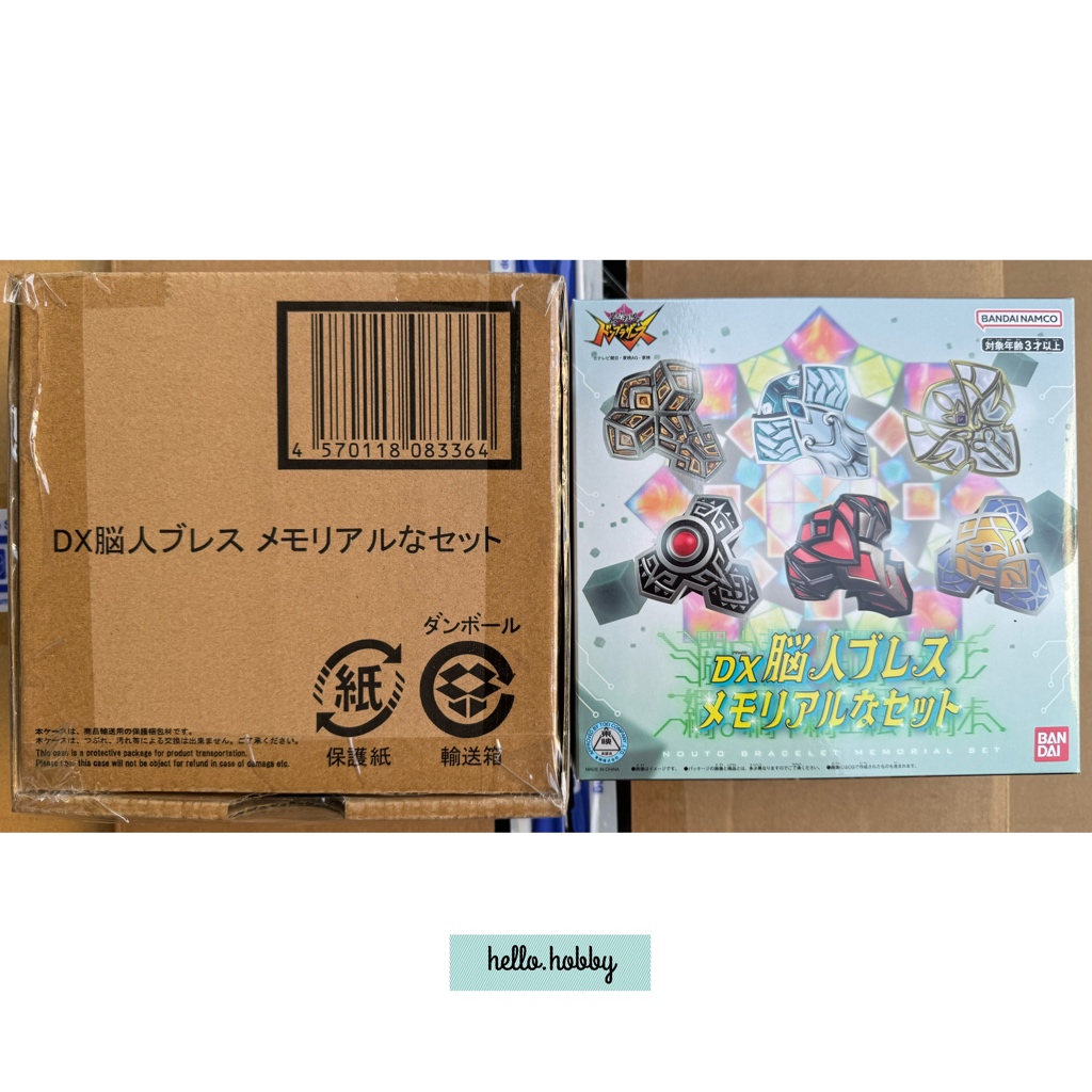 Avataro Sentai Donbrothers - DX Noto Brace Memorial Set by Premium Bandai (Limited มีกล่องน้ำตาล)