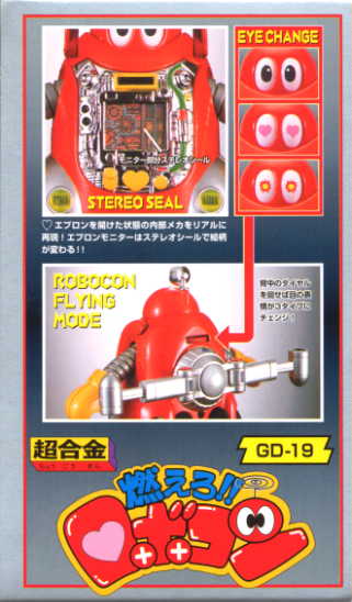 CHOGOKIN GD-19 Robocon by Bandai