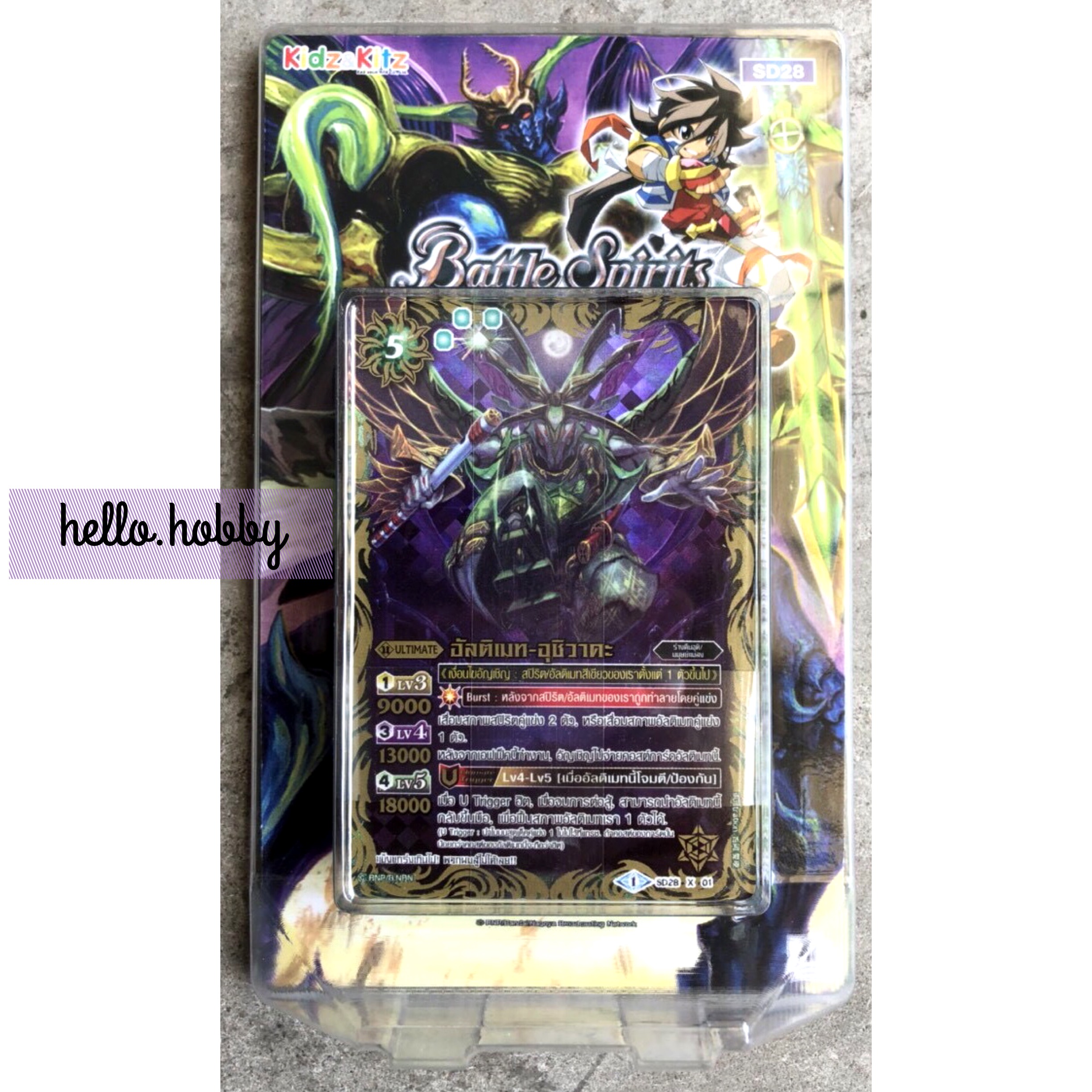 SD 28 Ultimate Deck (Land of Deep Green)