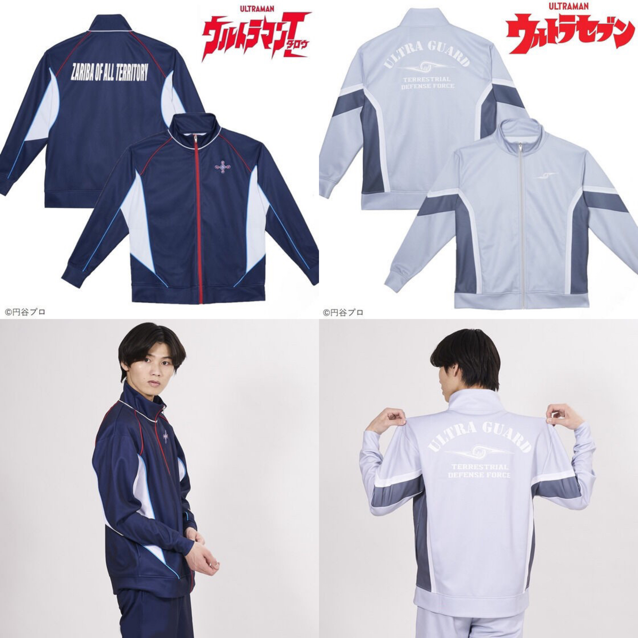 PRE-ORDER : Ultraman Track Jacket